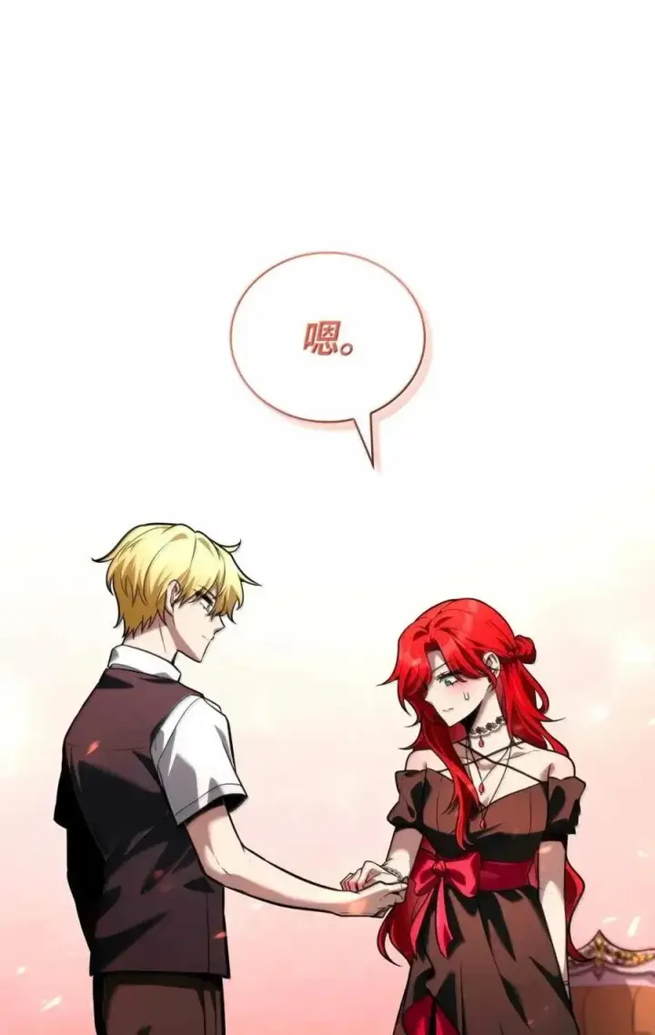漫画《无限魔法师》116 我的根第103张图
