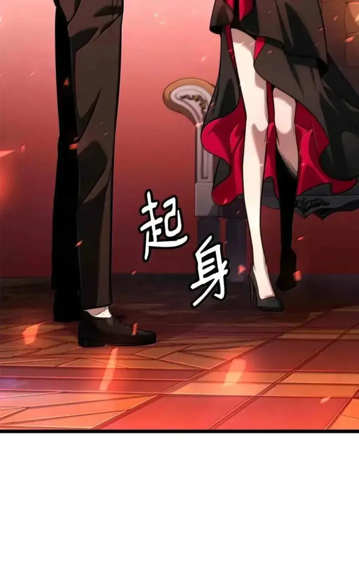 漫画《无限魔法师》116 我的根第104张图