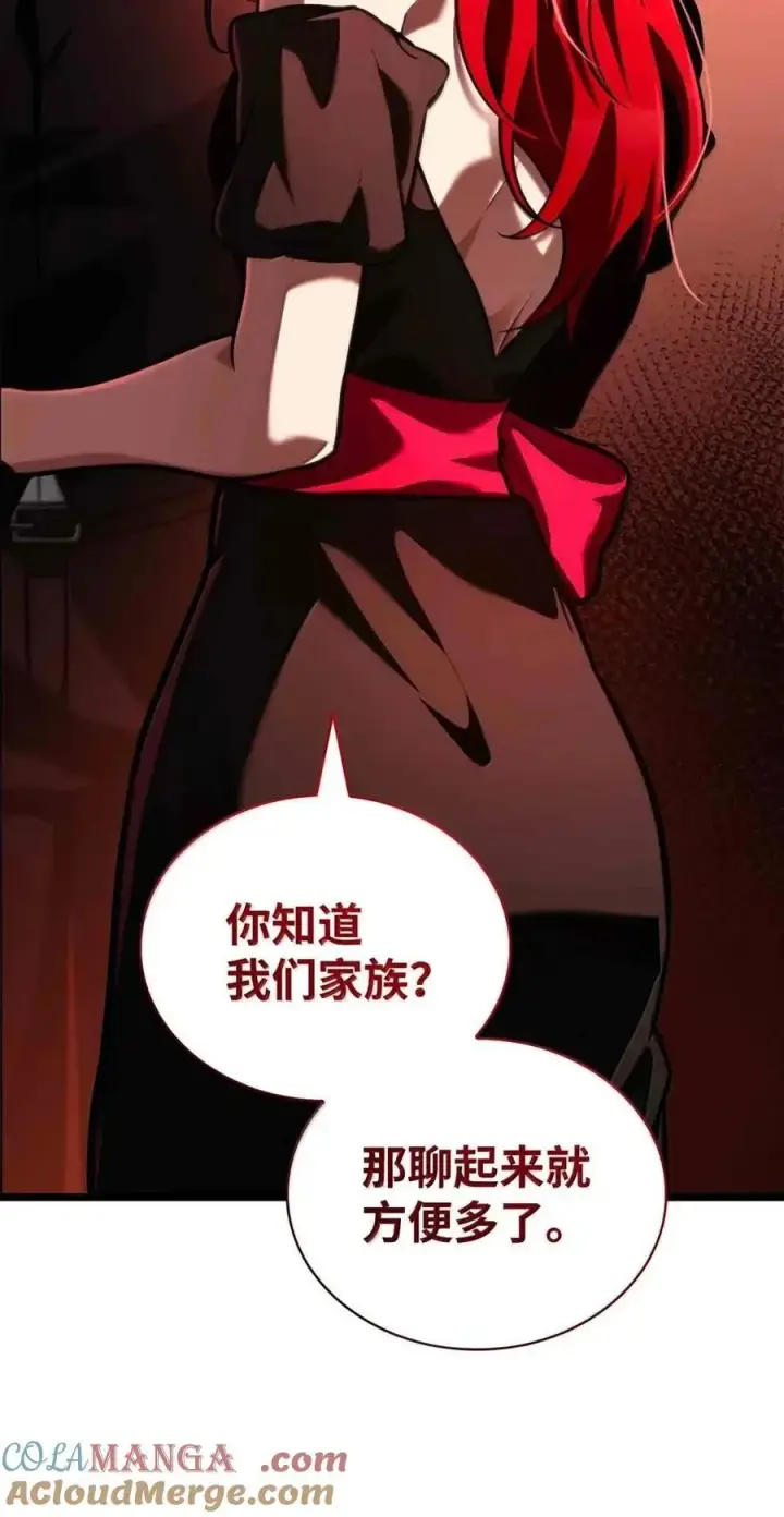漫画《无限魔法师》116 我的根第109张图