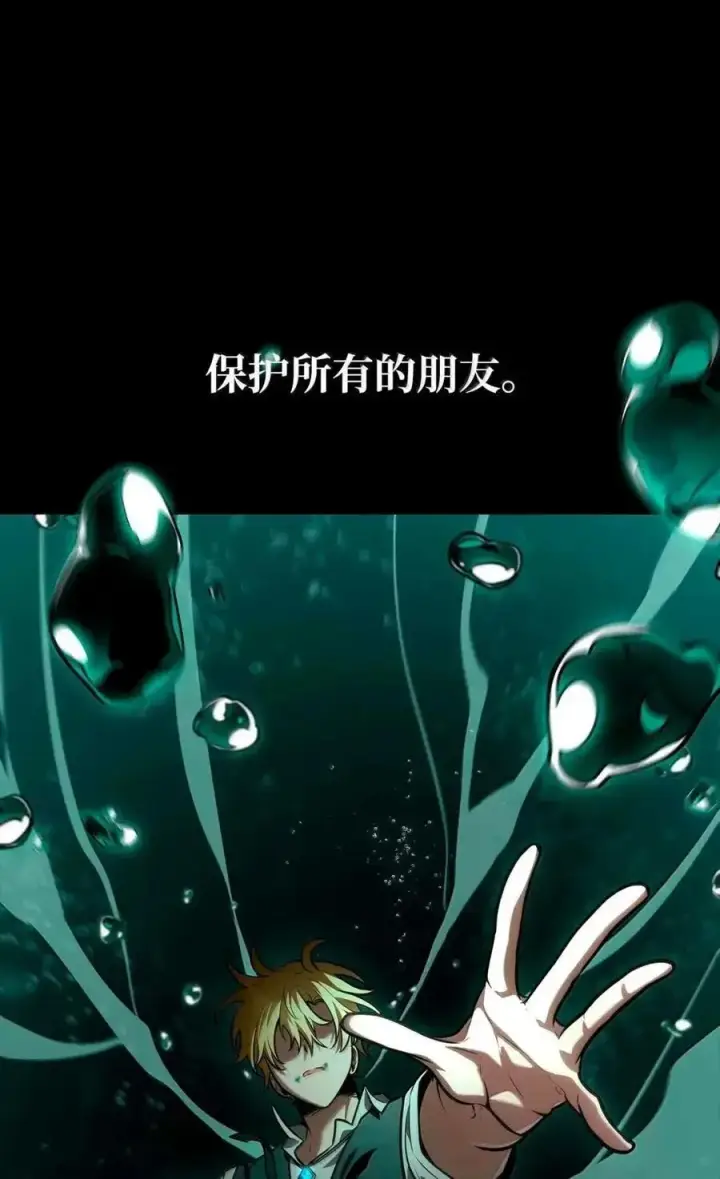漫画《无限魔法师》116 我的根第11张图