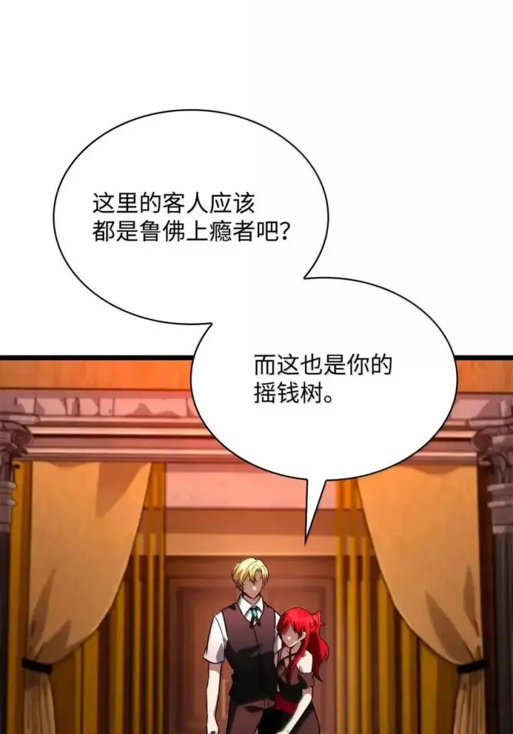 漫画《无限魔法师》116 我的根第110张图