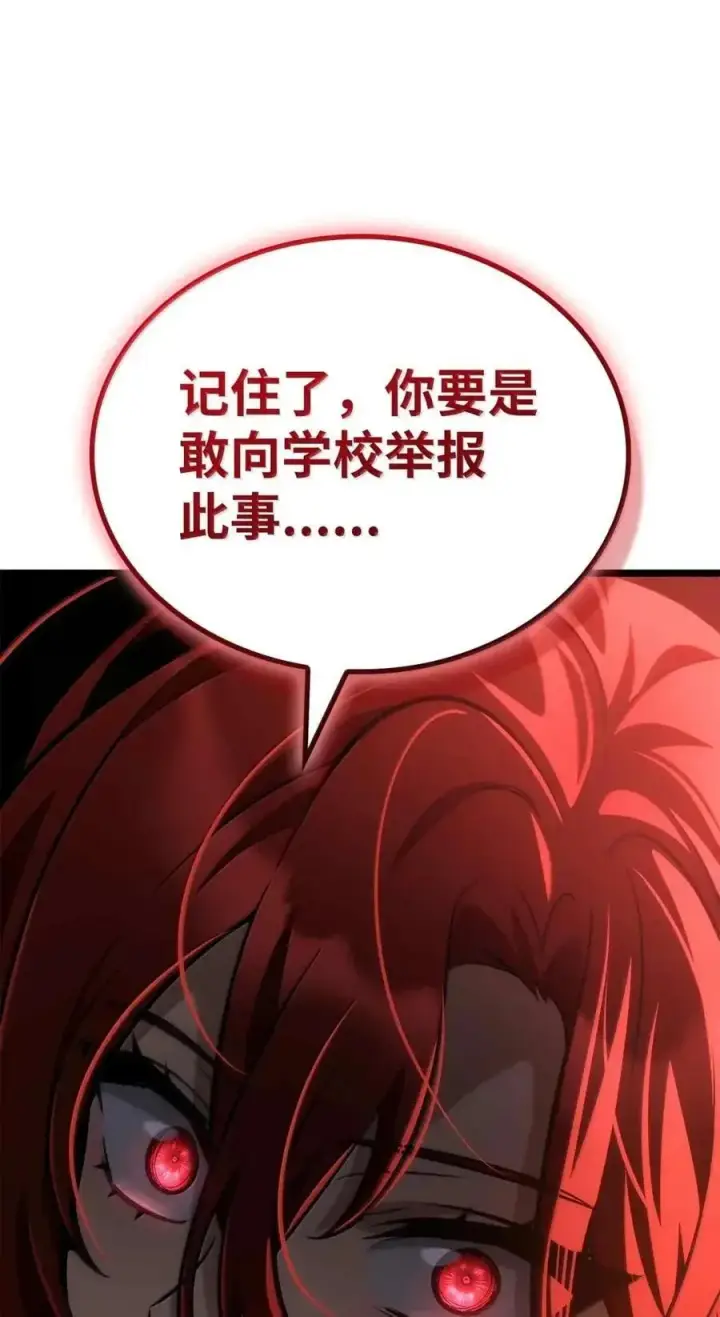 漫画《无限魔法师》116 我的根第112张图