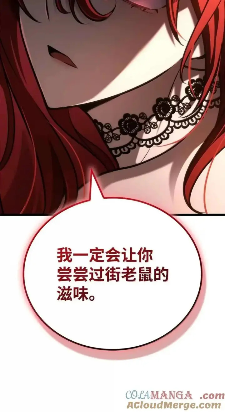 漫画《无限魔法师》116 我的根第113张图