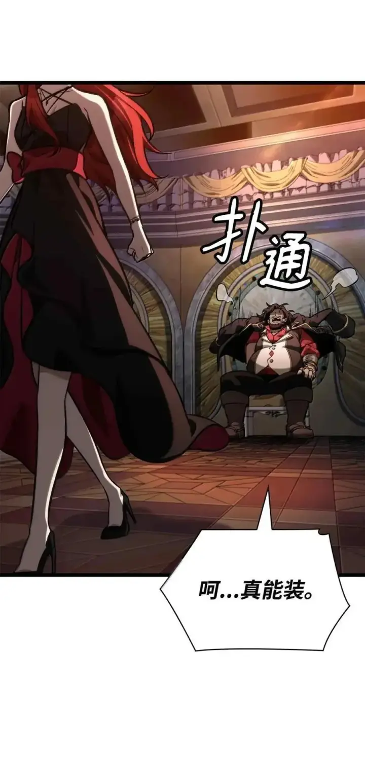 漫画《无限魔法师》116 我的根第114张图