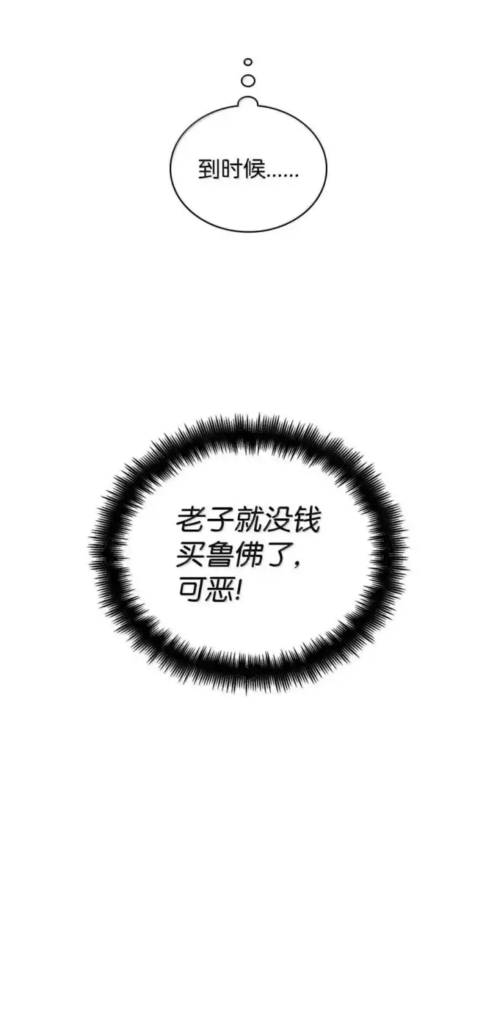 漫画《无限魔法师》116 我的根第116张图