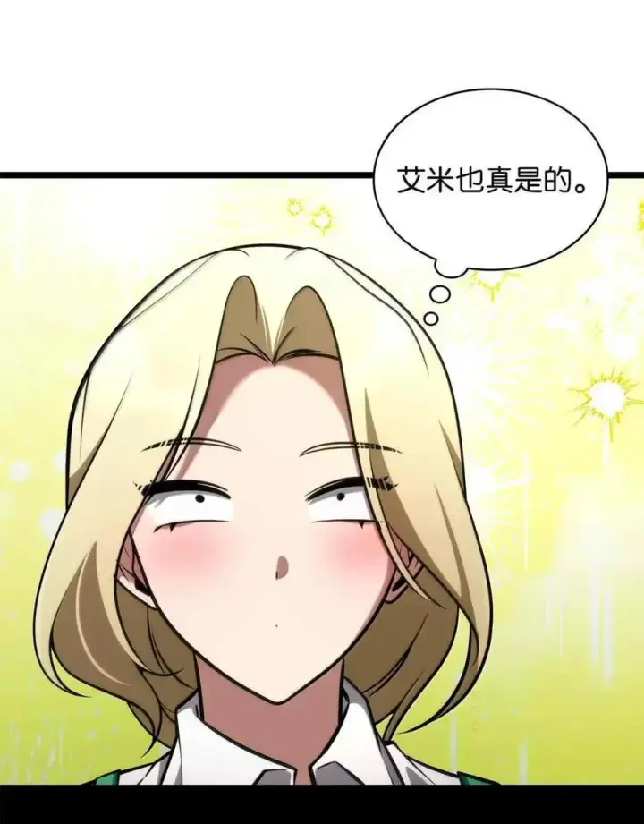漫画《无限魔法师》116 我的根第119张图