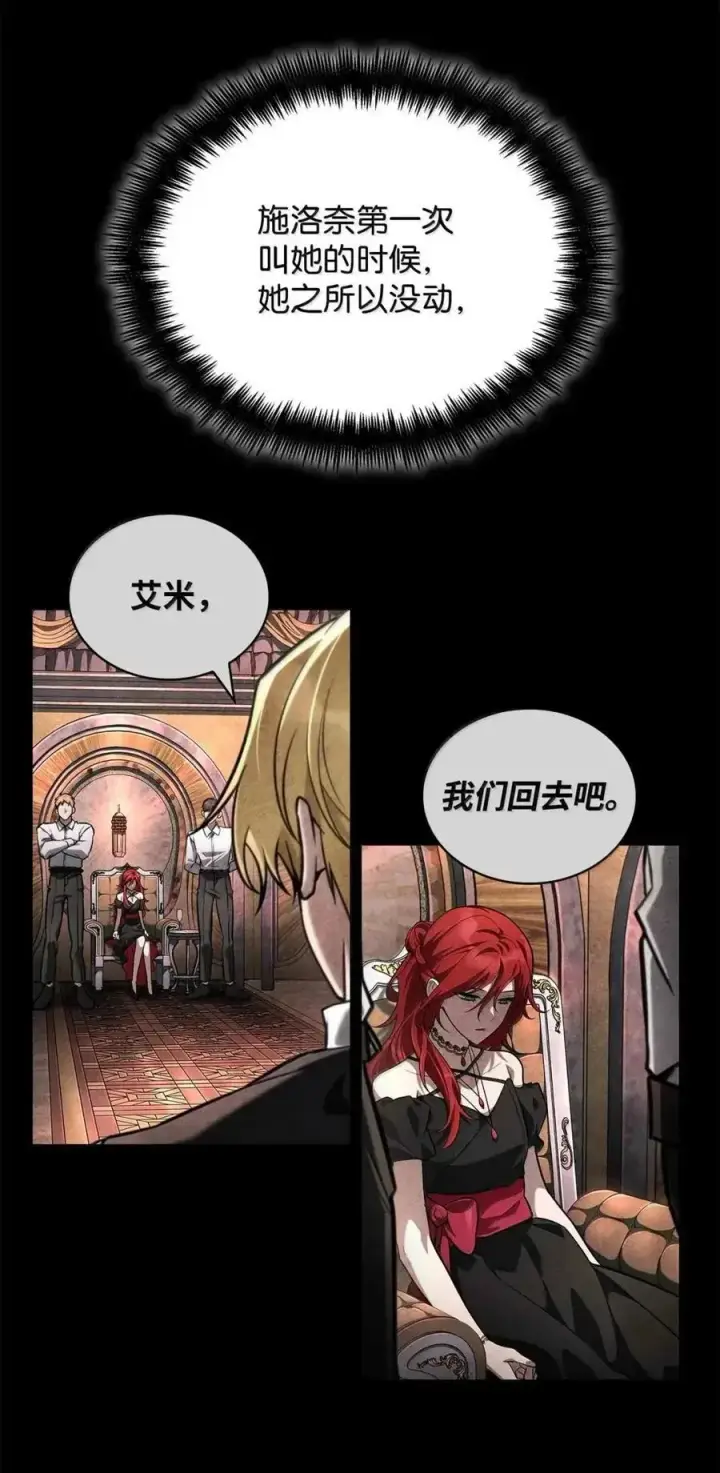 漫画《无限魔法师》116 我的根第120张图