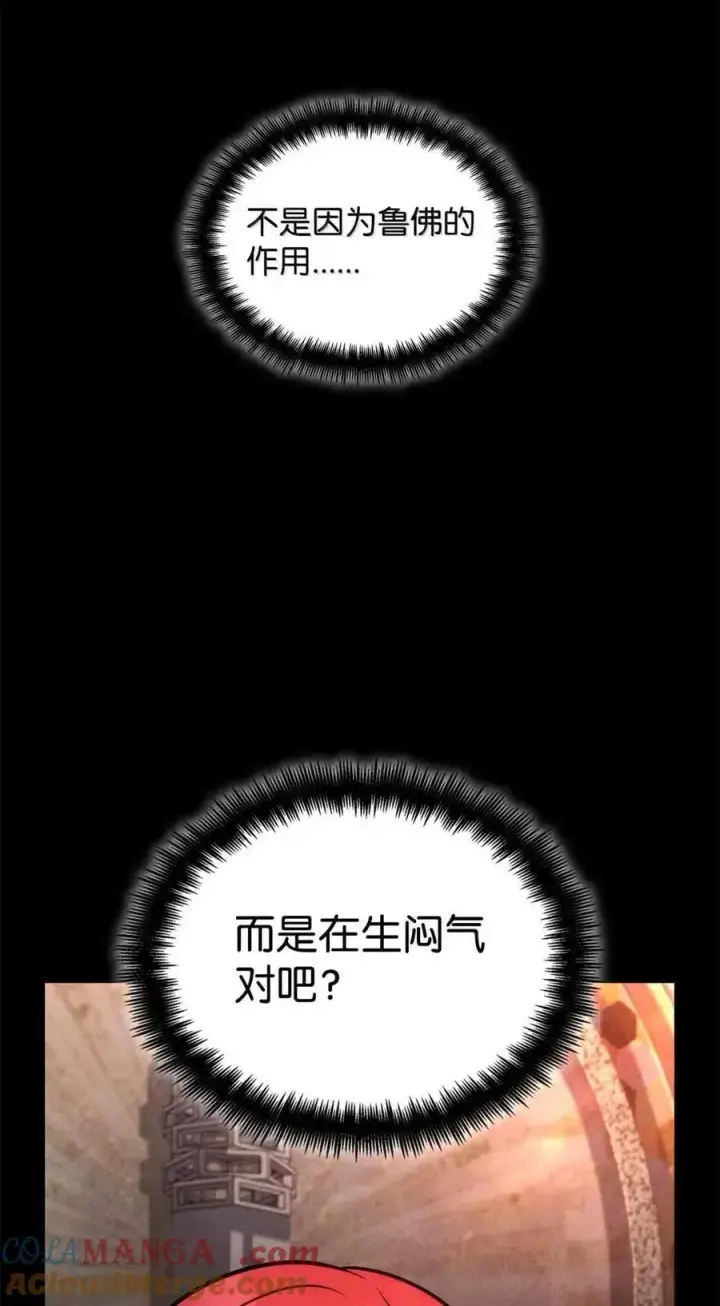 漫画《无限魔法师》116 我的根第121张图