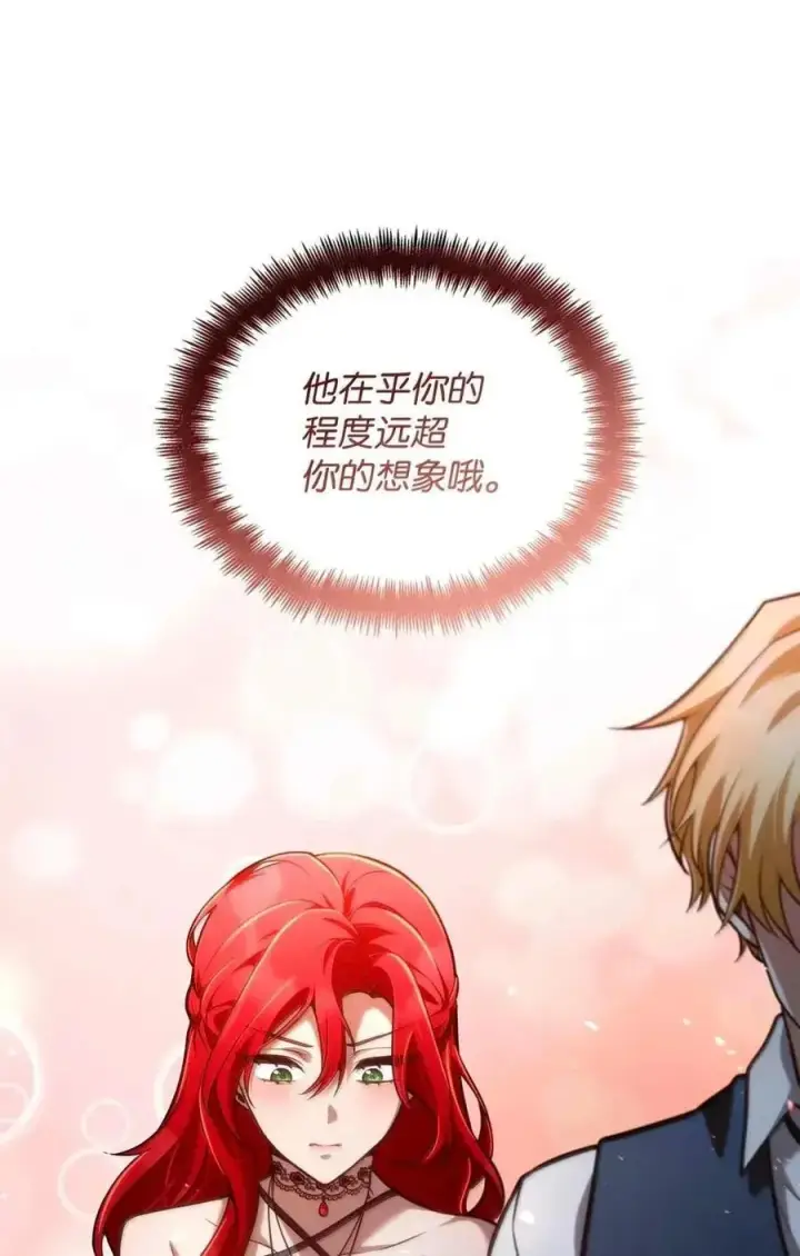 漫画《无限魔法师》116 我的根第124张图