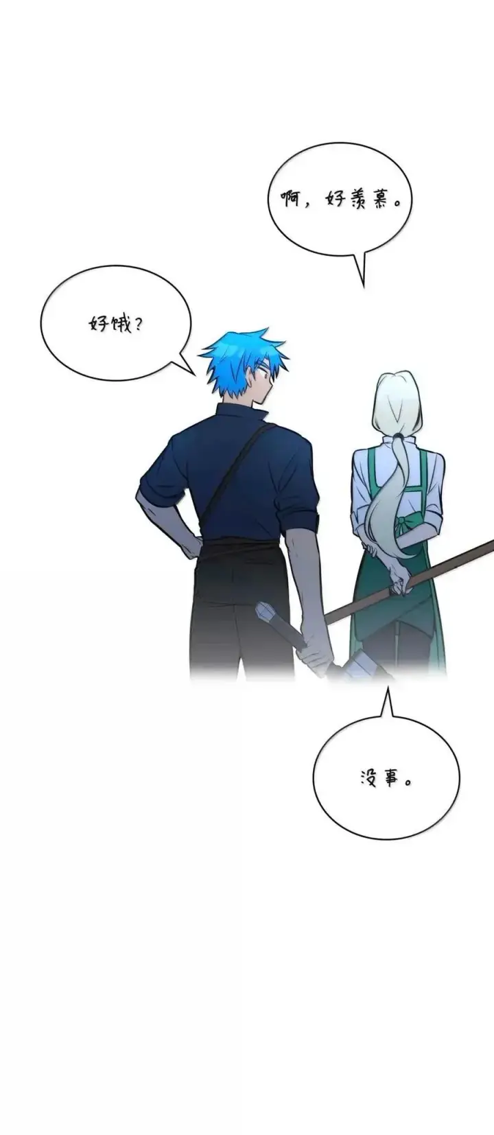 漫画《无限魔法师》116 我的根第126张图