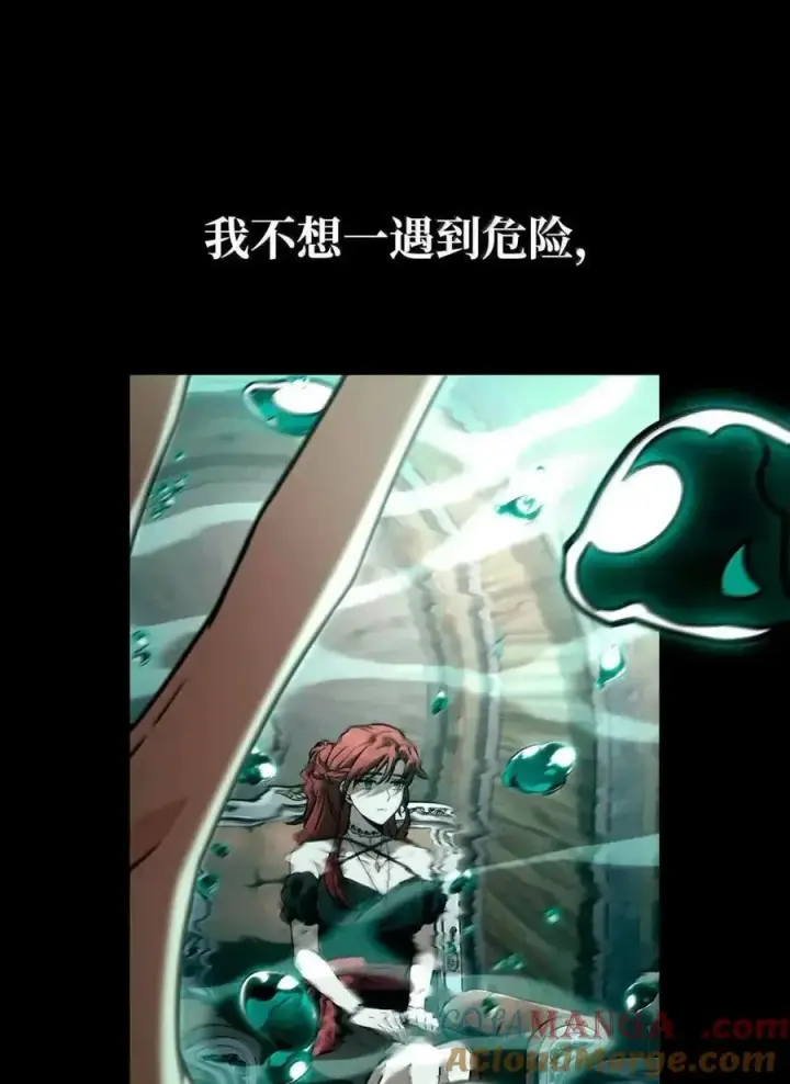 漫画《无限魔法师》116 我的根第13张图
