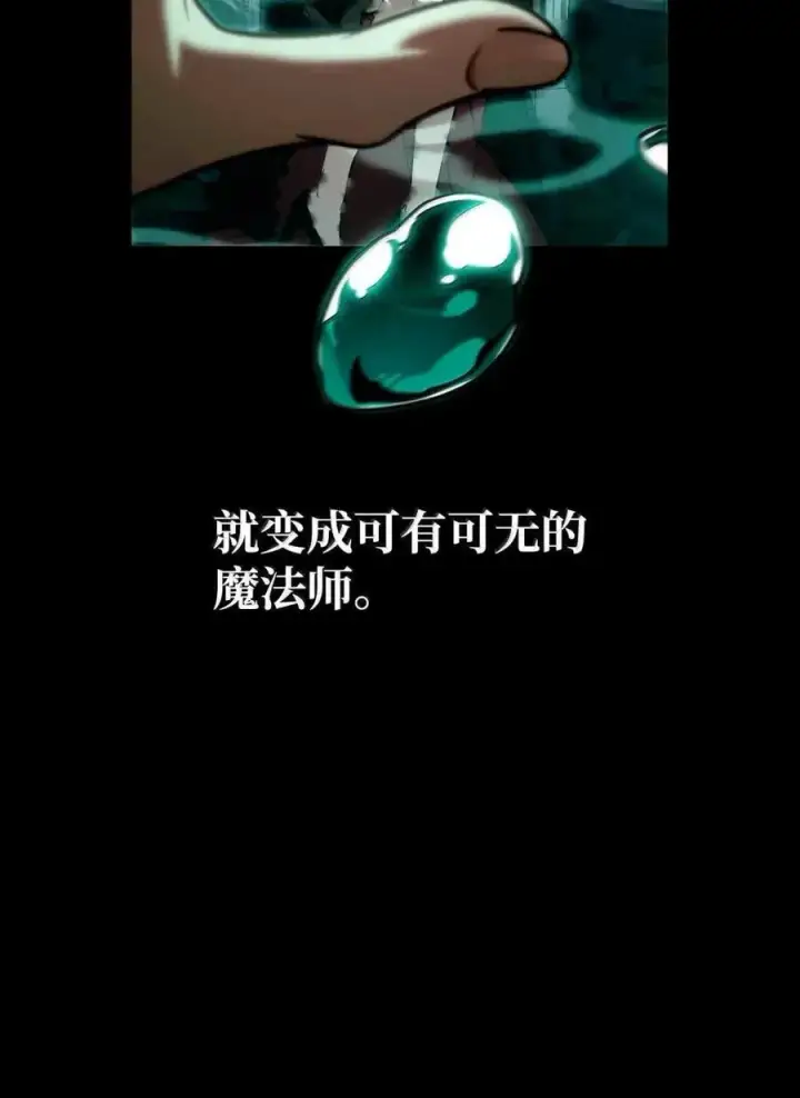 漫画《无限魔法师》116 我的根第14张图