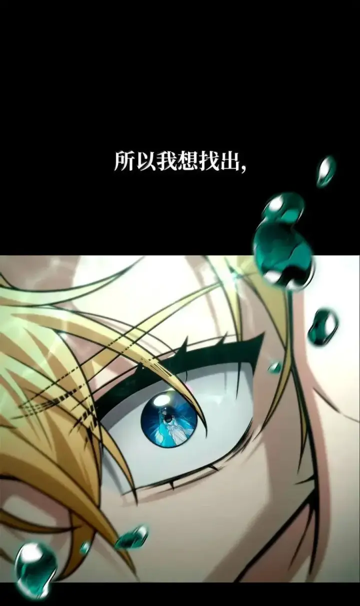 漫画《无限魔法师》116 我的根第15张图
