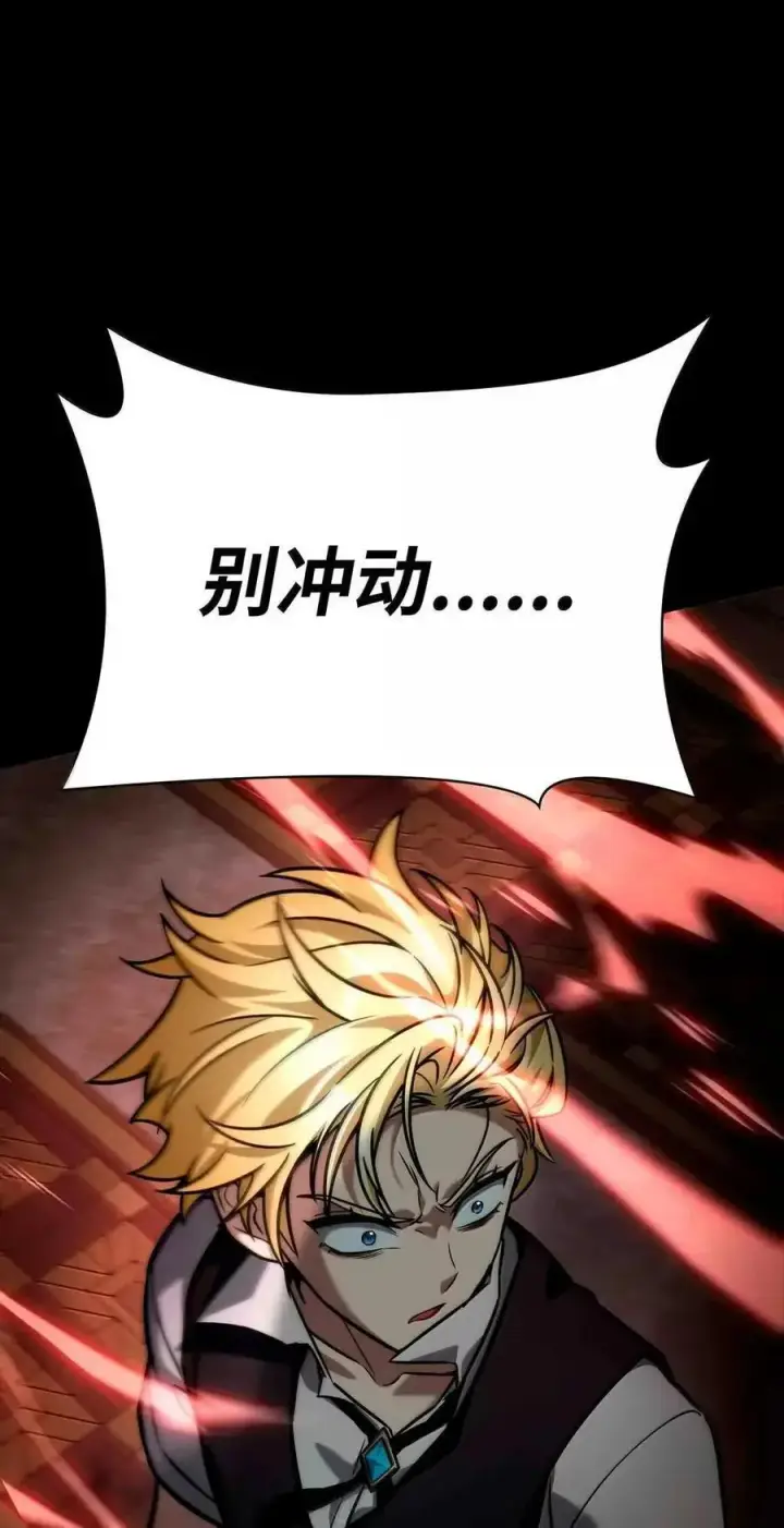 漫画《无限魔法师》116 我的根第2张图