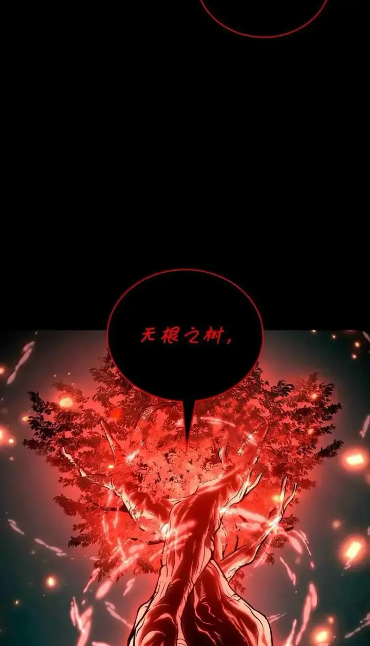 漫画《无限魔法师》116 我的根第22张图