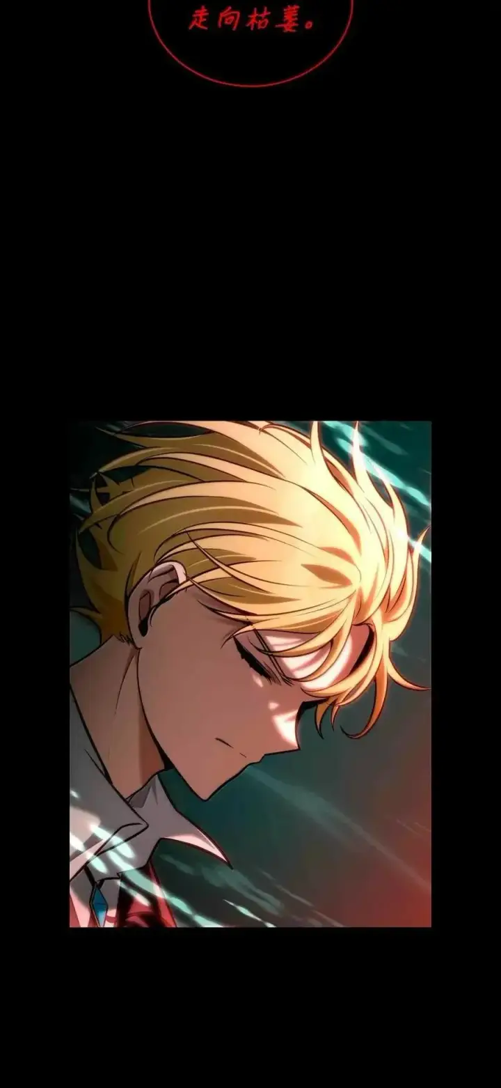 漫画《无限魔法师》116 我的根第24张图