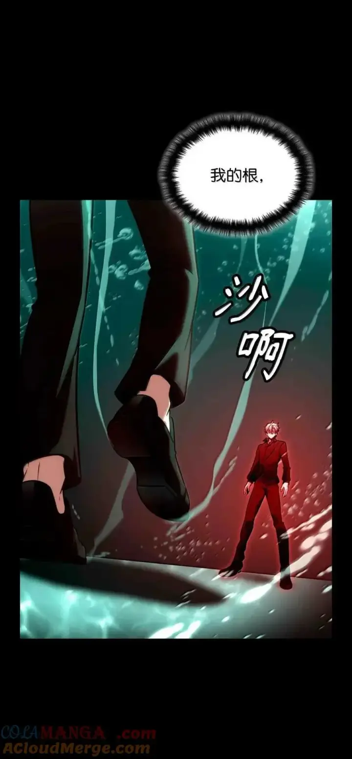 漫画《无限魔法师》116 我的根第25张图