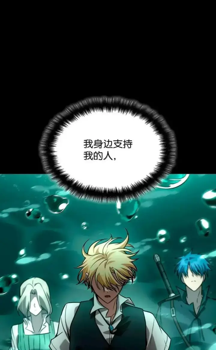 漫画《无限魔法师》116 我的根第28张图