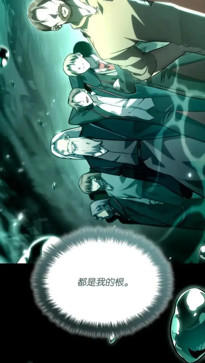 漫画《无限魔法师》116 我的根第32张图