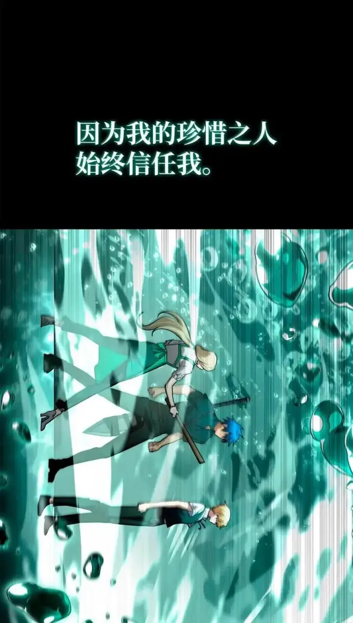 漫画《无限魔法师》116 我的根第38张图