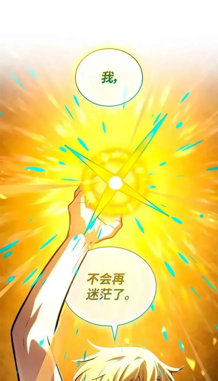 漫画《无限魔法师》116 我的根第52张图