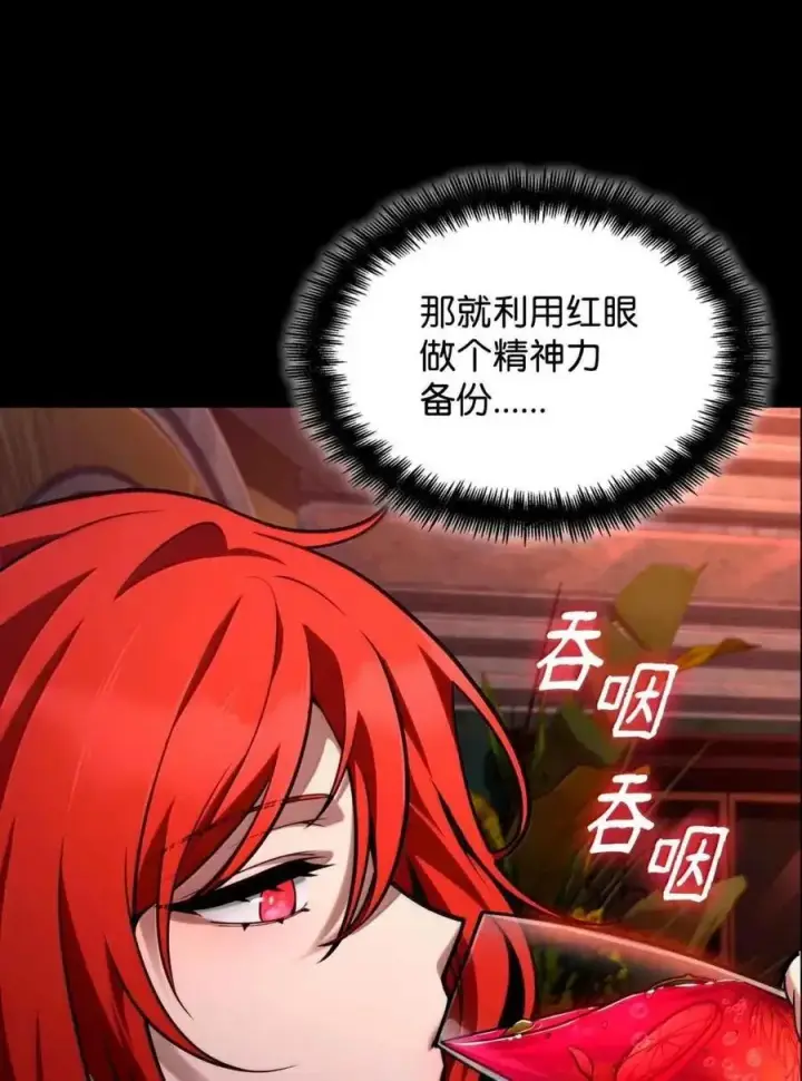 漫画《无限魔法师》116 我的根第63张图