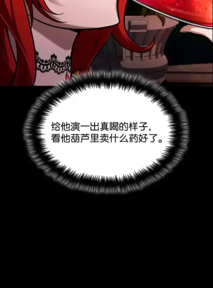 漫画《无限魔法师》116 我的根第64张图