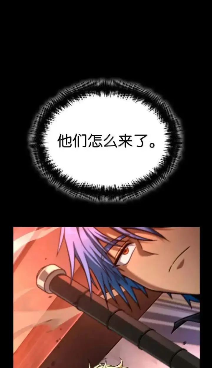 漫画《无限魔法师》116 我的根第67张图