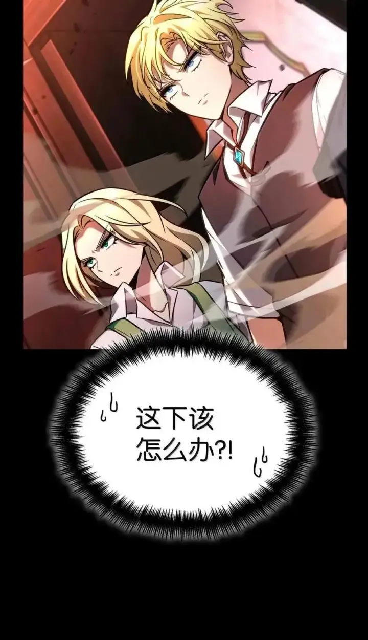 漫画《无限魔法师》116 我的根第68张图