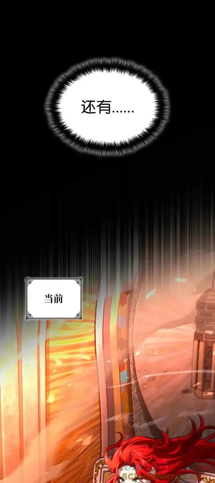漫画《无限魔法师》116 我的根第69张图