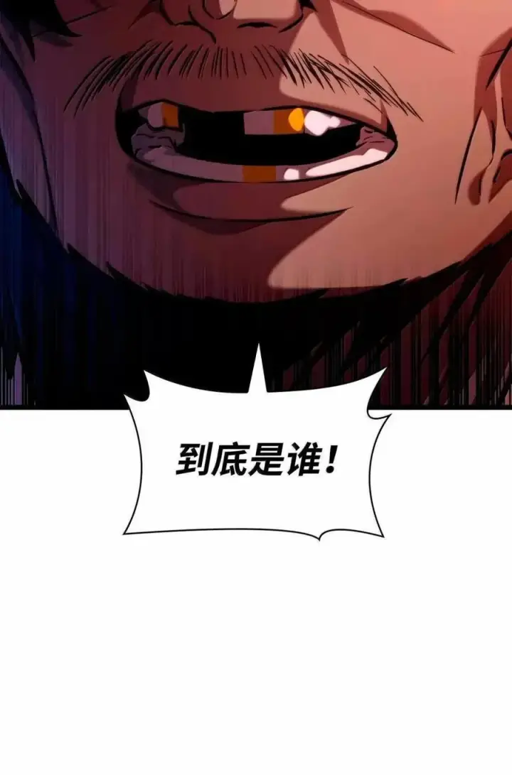 漫画《无限魔法师》116 我的根第76张图
