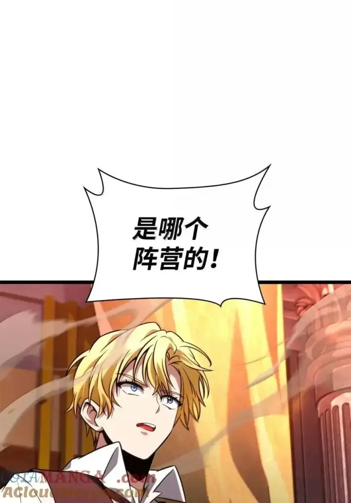 漫画《无限魔法师》116 我的根第77张图