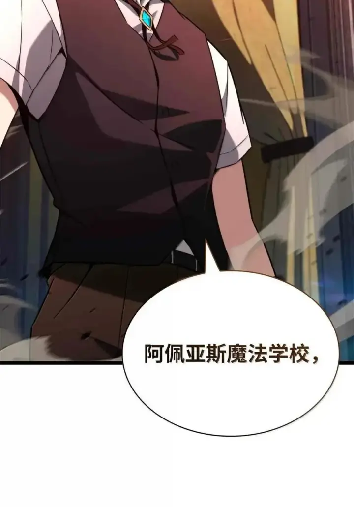 漫画《无限魔法师》116 我的根第78张图