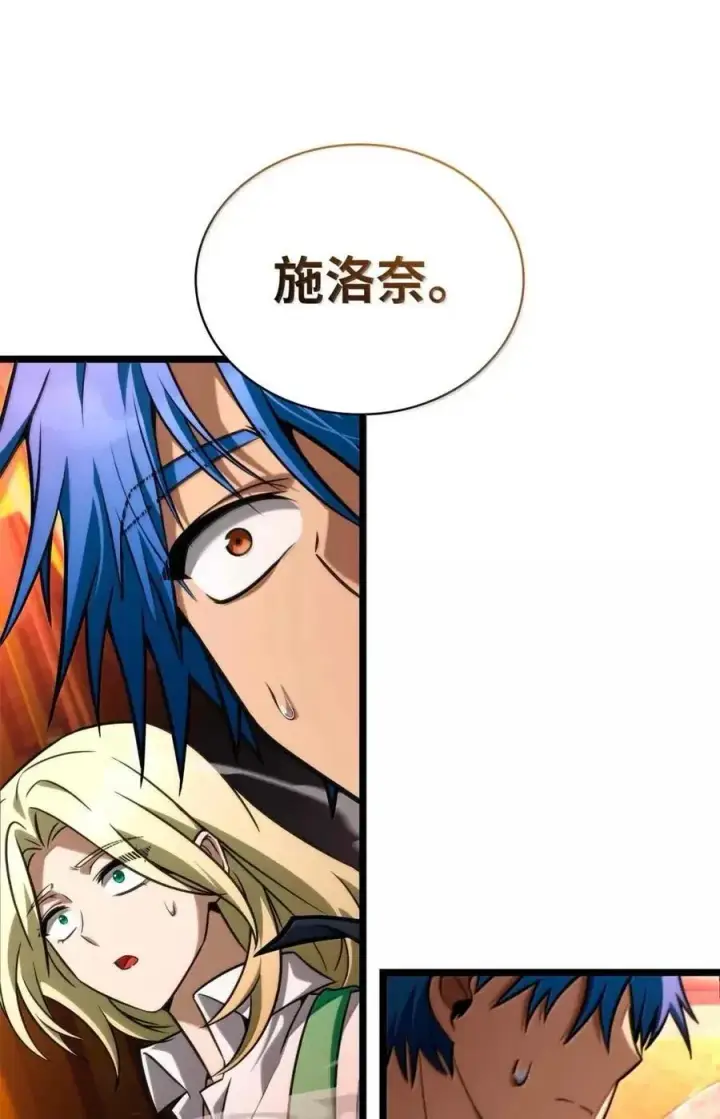 漫画《无限魔法师》116 我的根第79张图