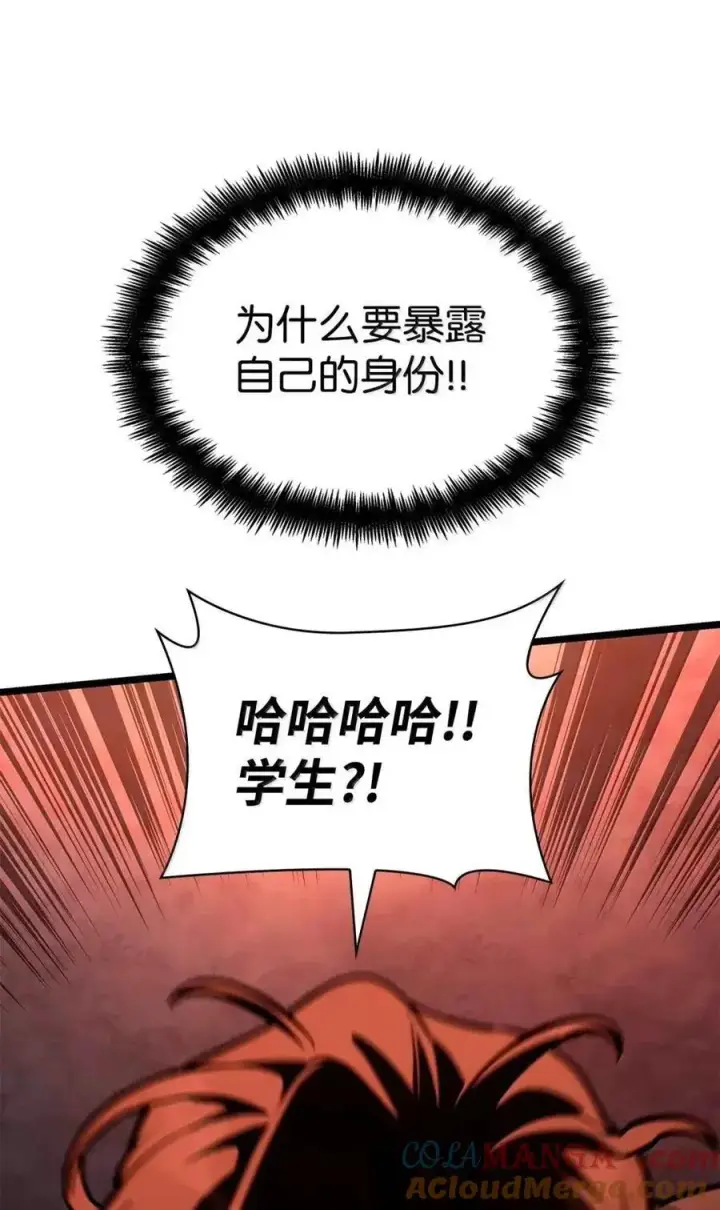 漫画《无限魔法师》116 我的根第81张图