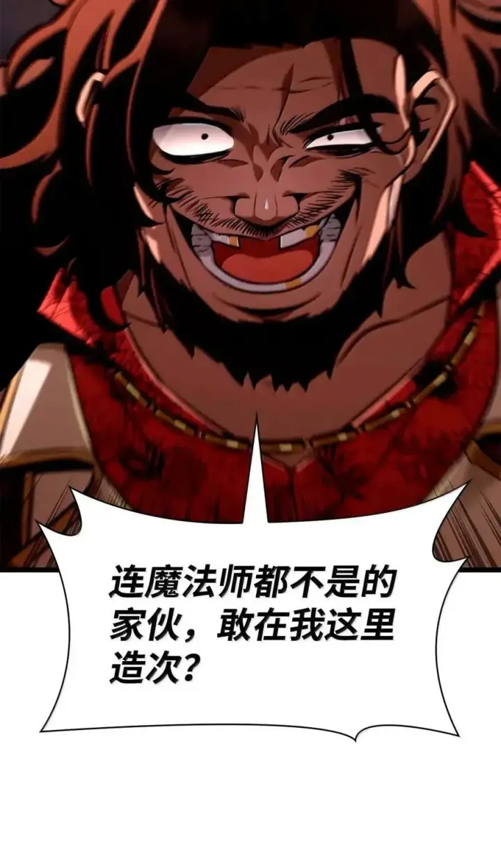 漫画《无限魔法师》116 我的根第82张图