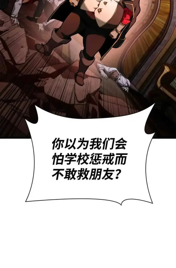 漫画《无限魔法师》116 我的根第90张图