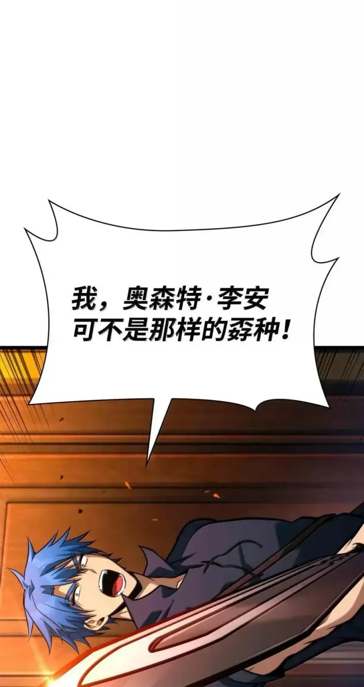 漫画《无限魔法师》116 我的根第91张图