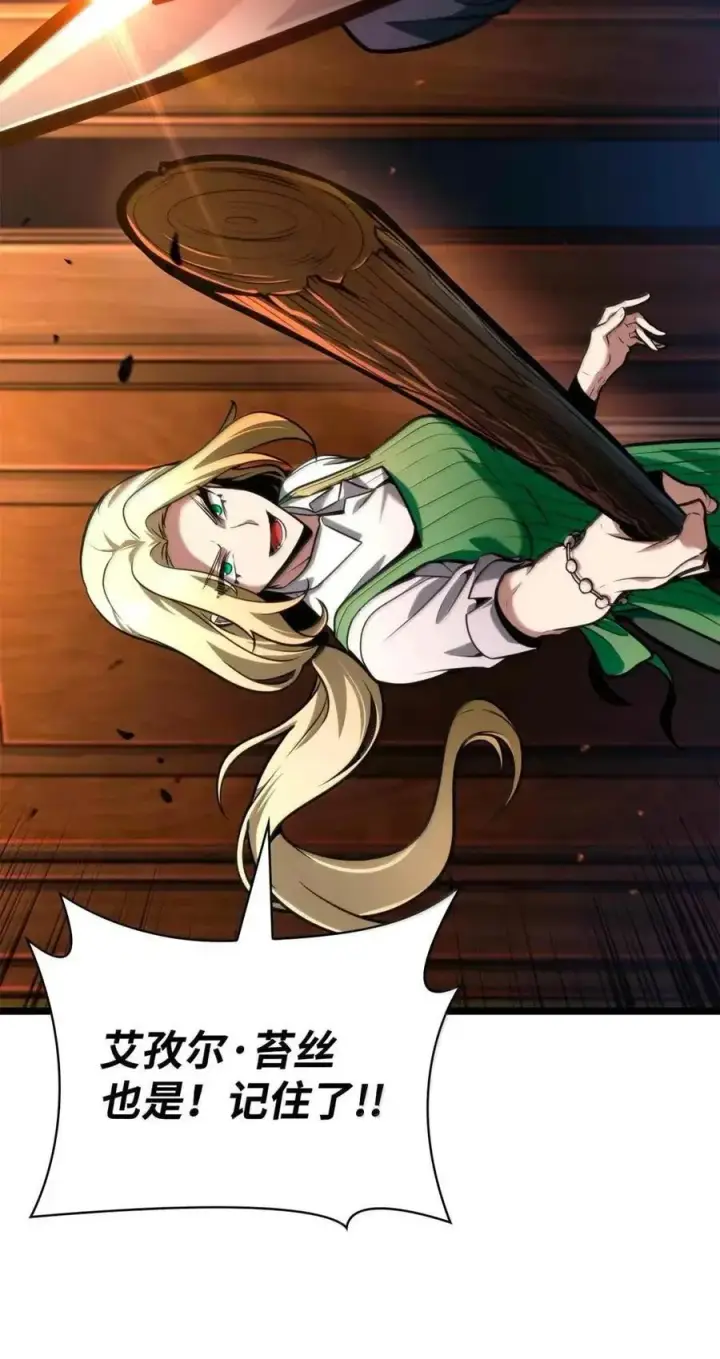 漫画《无限魔法师》116 我的根第92张图