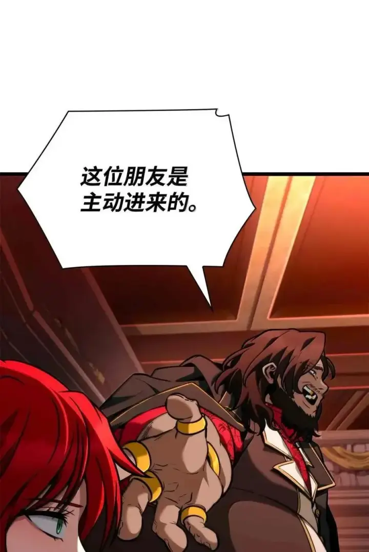 漫画《无限魔法师》116 我的根第95张图