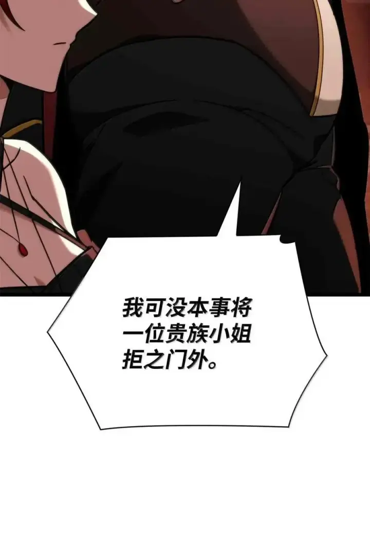 漫画《无限魔法师》116 我的根第96张图