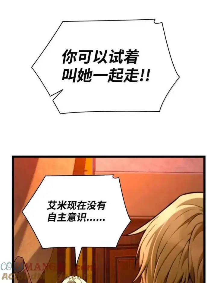漫画《无限魔法师》116 我的根第97张图