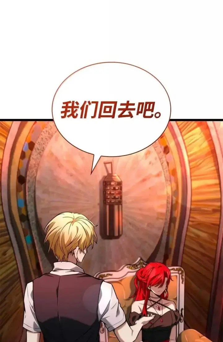 漫画《无限魔法师》116 我的根第99张图