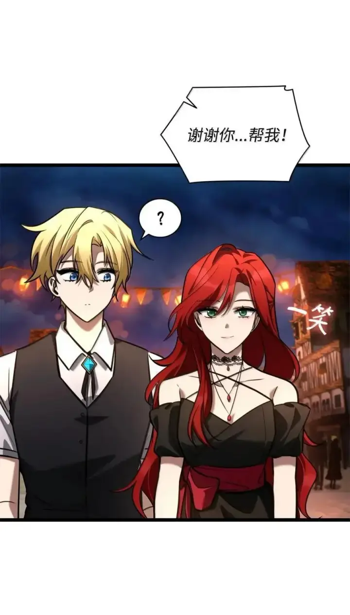 漫画《无限魔法师》117 遗迹探测第10张图