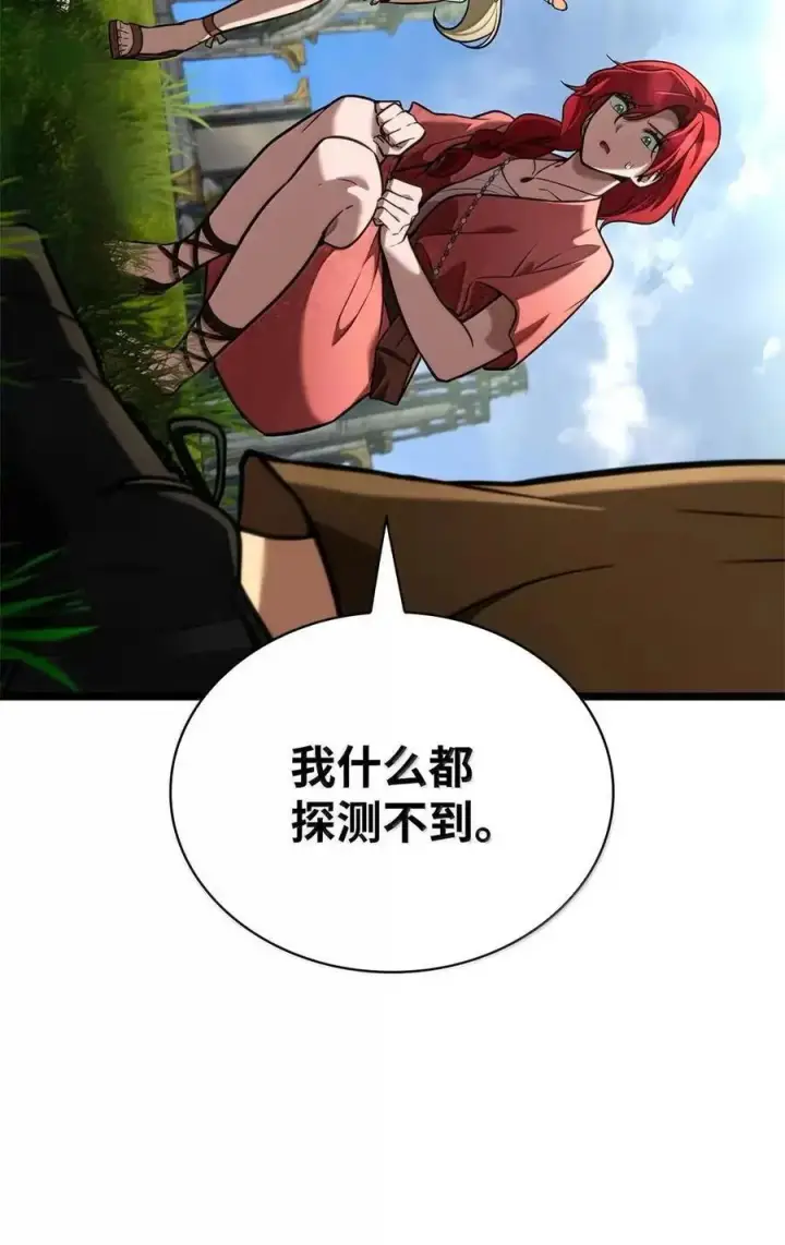 漫画《无限魔法师》117 遗迹探测第104张图