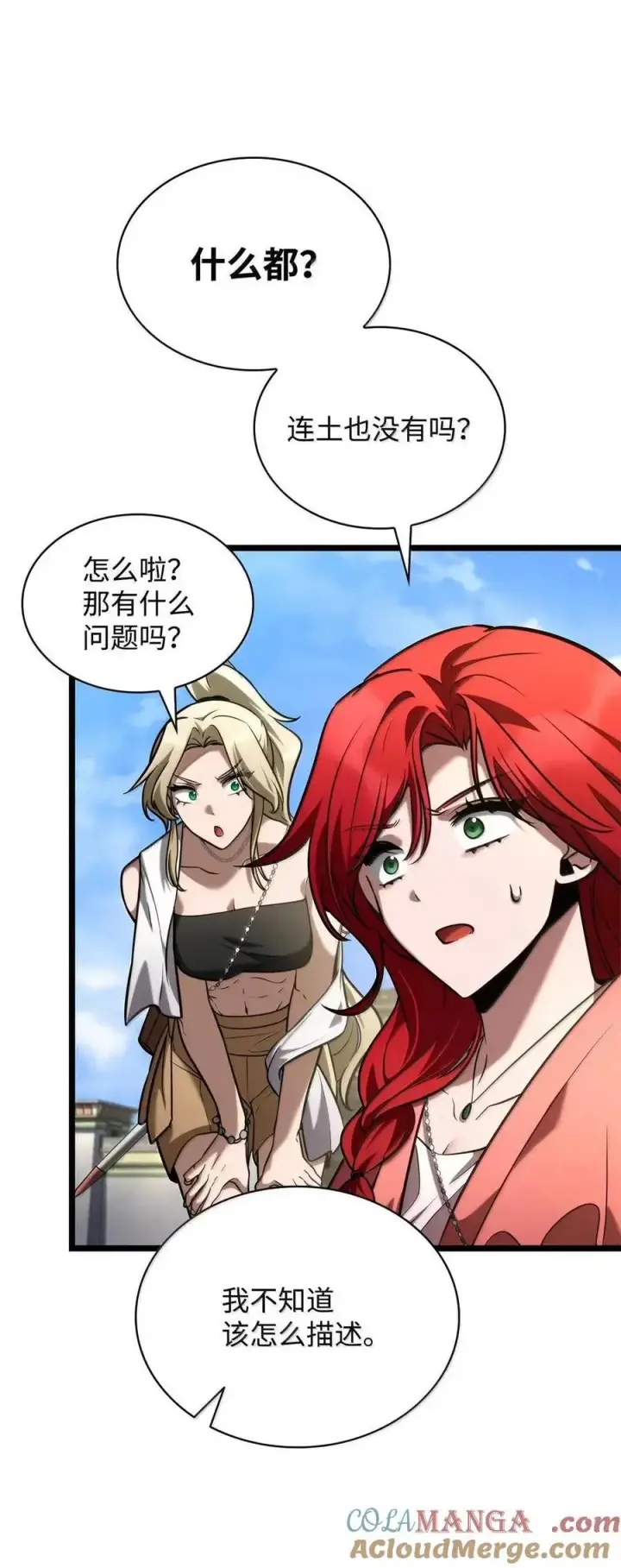 漫画《无限魔法师》117 遗迹探测第105张图
