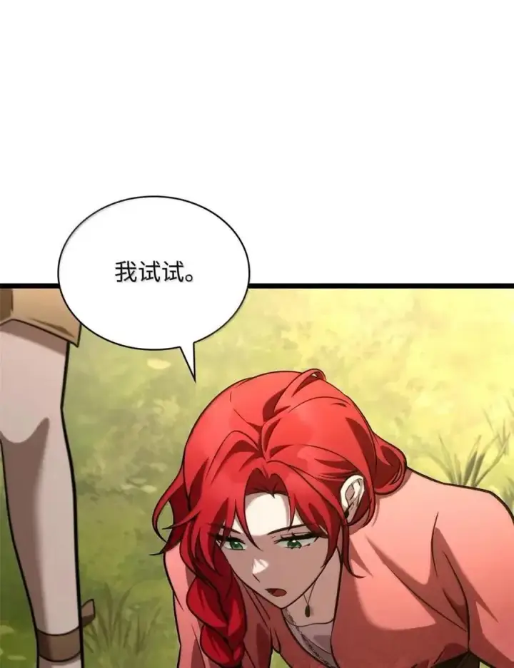 漫画《无限魔法师》117 遗迹探测第107张图