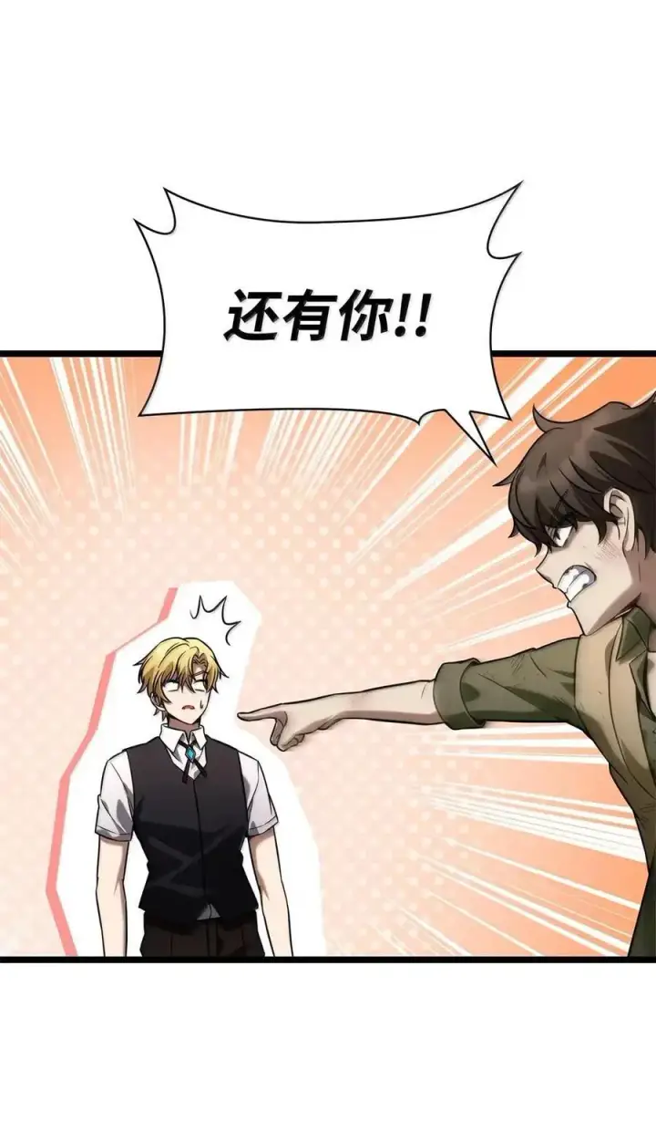 漫画《无限魔法师》117 遗迹探测第11张图