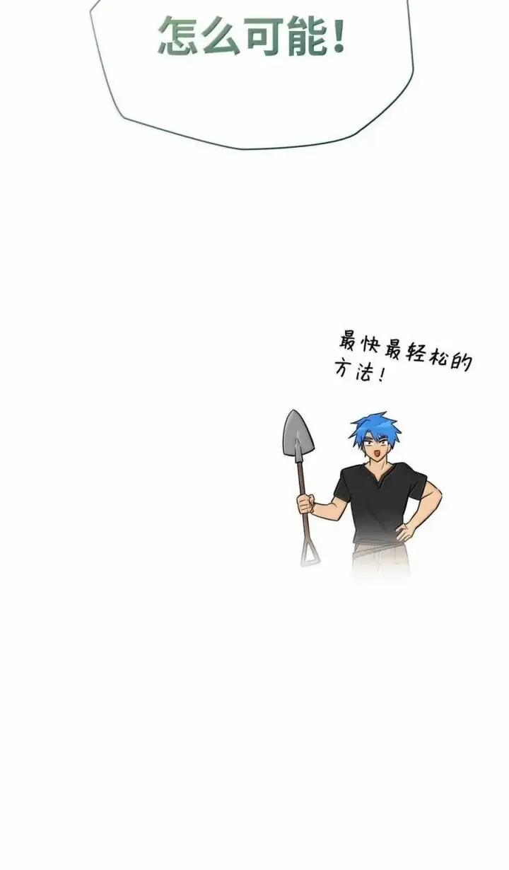 漫画《无限魔法师》117 遗迹探测第114张图