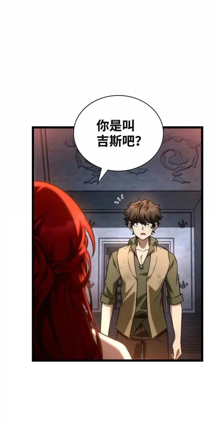 漫画《无限魔法师》117 遗迹探测第14张图